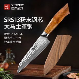 进口SRS13 SG2粉末钢水果刀5英寸万用刀日本大马士革厨刀家用