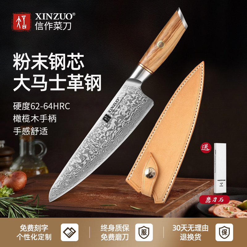 信作粉末钢大马士革钢菜刀专业主厨刀主厨料理刀家用切肉刀切菜刀