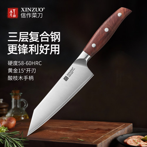信作440C三层复合钢家用切付刀