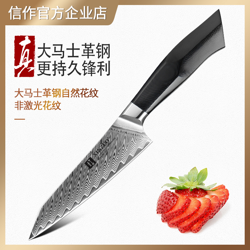 大马士革钢菜刀万用刀