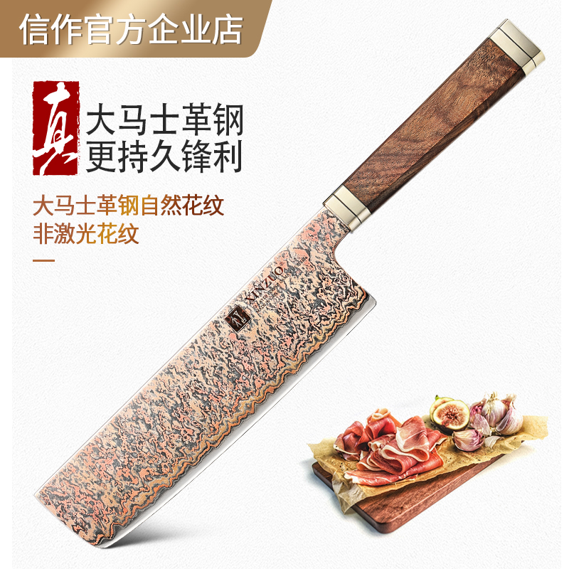 信作三色铜大马士革钢家用小菜刀