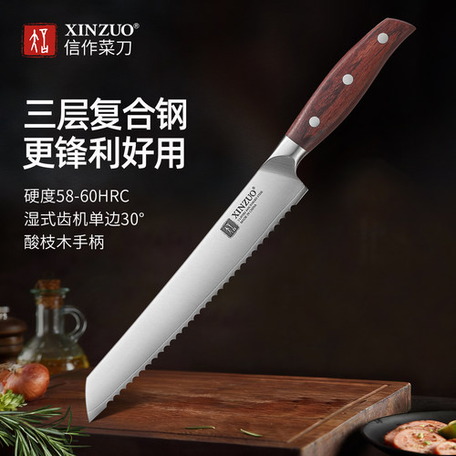 信作440C三层复合钢面包刀不掉渣