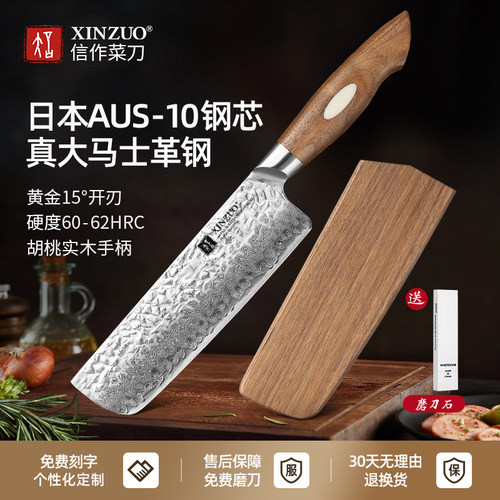 日本进口AUS-10大马士革钢厨刀