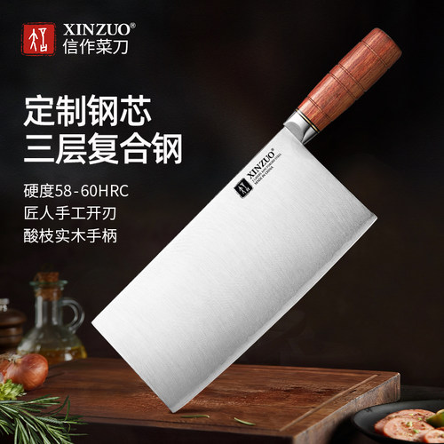 信作440C复合钢厨切刀家用切片刀