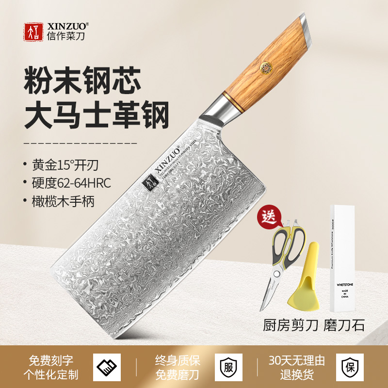 信作73层大马士革粉末钢菜刀家用