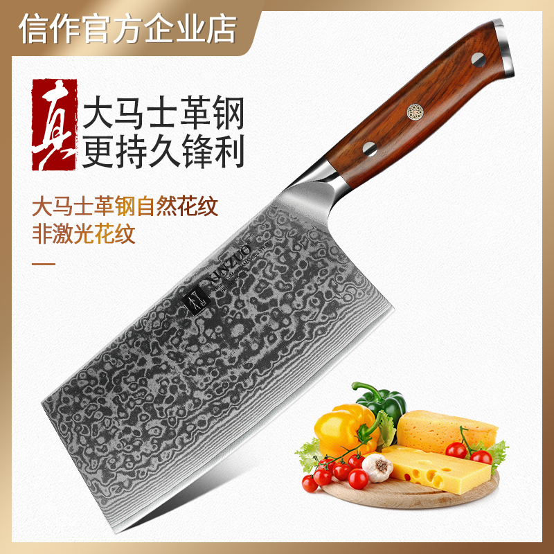 【信作】67层大马士革菜刀中式厨师刀切肉刀家用菜刀 切片刀切刀在类目 厨房/烹饪用具, 烹饪用具, 刀具, 菜刀中 - 来自Buy2taobao.com提供专业的淘宝代购服务