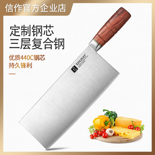 信作440C复合钢桑刀厨师专用刀