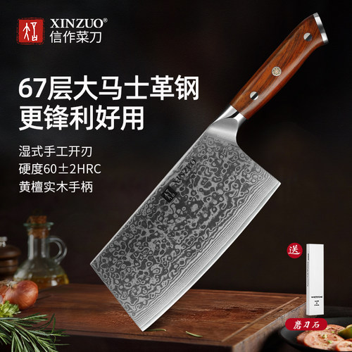 中式厨师刀厨房菜刀专业切片刀具
