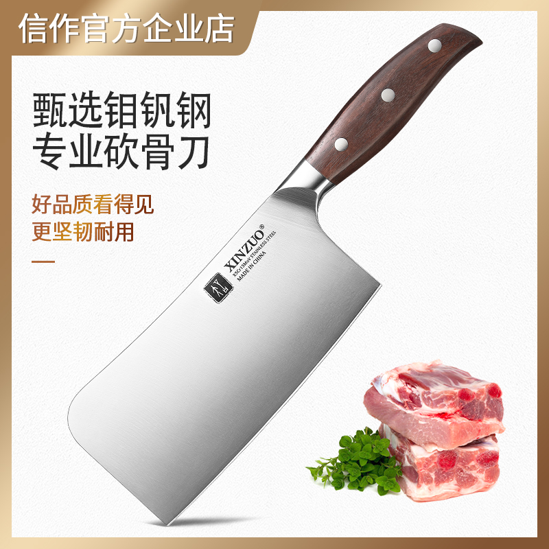 信作不锈钢砍骨刀斩骨刀剁肉刀