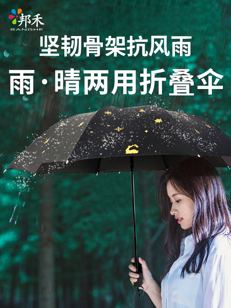 邦禾太阳伞小黑伞女防紫外线防晒黑胶女神折叠晴雨伞两用遮阳伞|msdalam kategori rumah harian, payung/gear hujan/Rain/Lembap-bukti, payung - dari Buy2taobao.com untuk memberikan perkhidmatan ejen Taobao profesional membeli