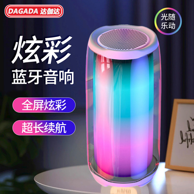 正品柏林之声炫彩蓝牙音箱高音质超重低音炮随身便携音响超长续航