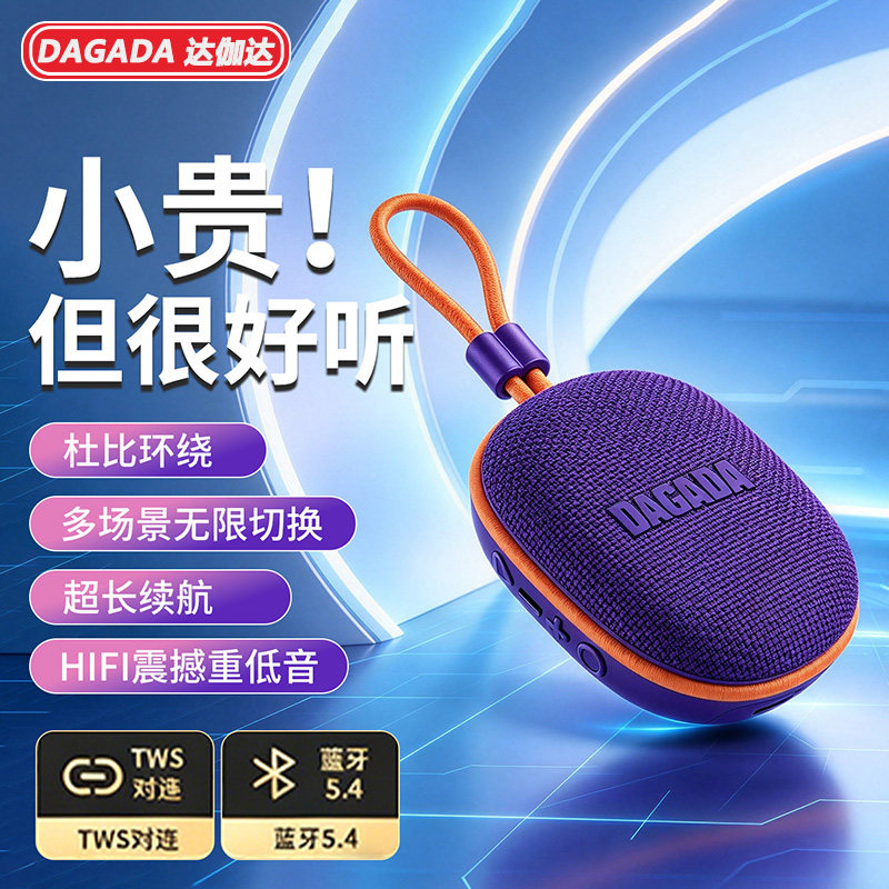 2026新款柏林之声蓝牙音箱随身背包户外骑行便携超重低音小型音箱