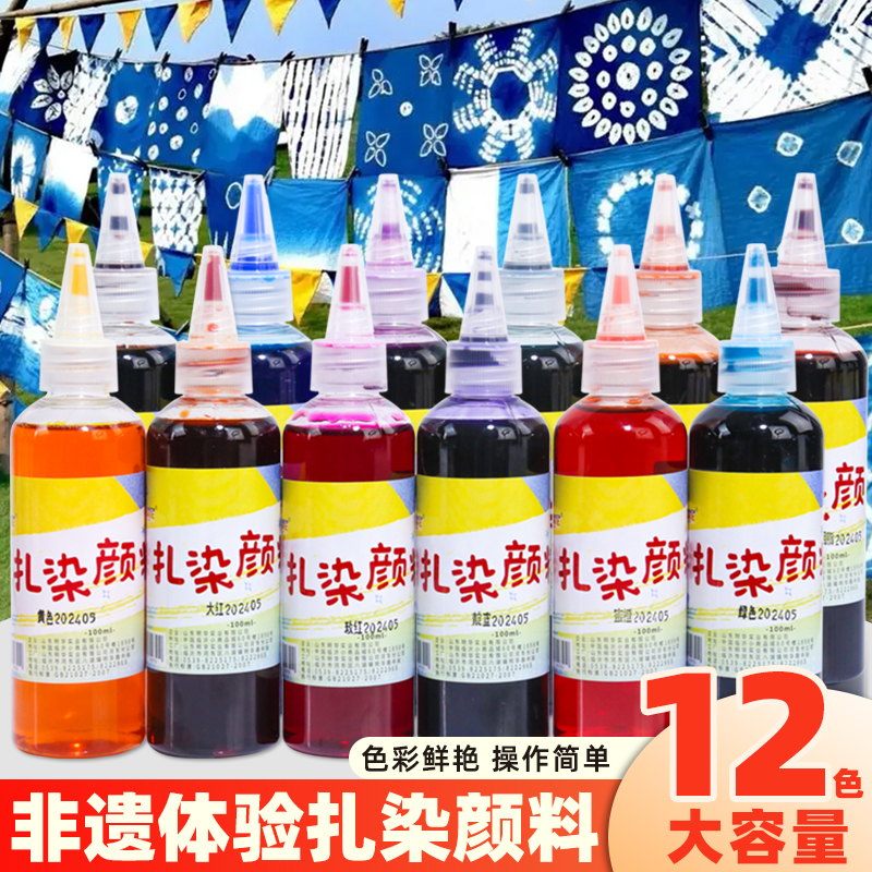 扎染diy材料包专用颜料工具套装