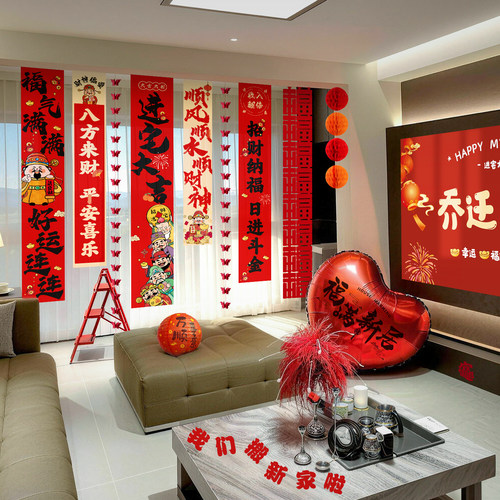 乔迁之喜客厅气球挂布置条幅网红客厅窗帘装饰背景搬家入宅仪式福