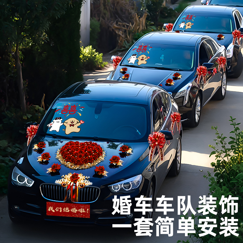 结婚拉花喜字静电贴装饰线条小狗