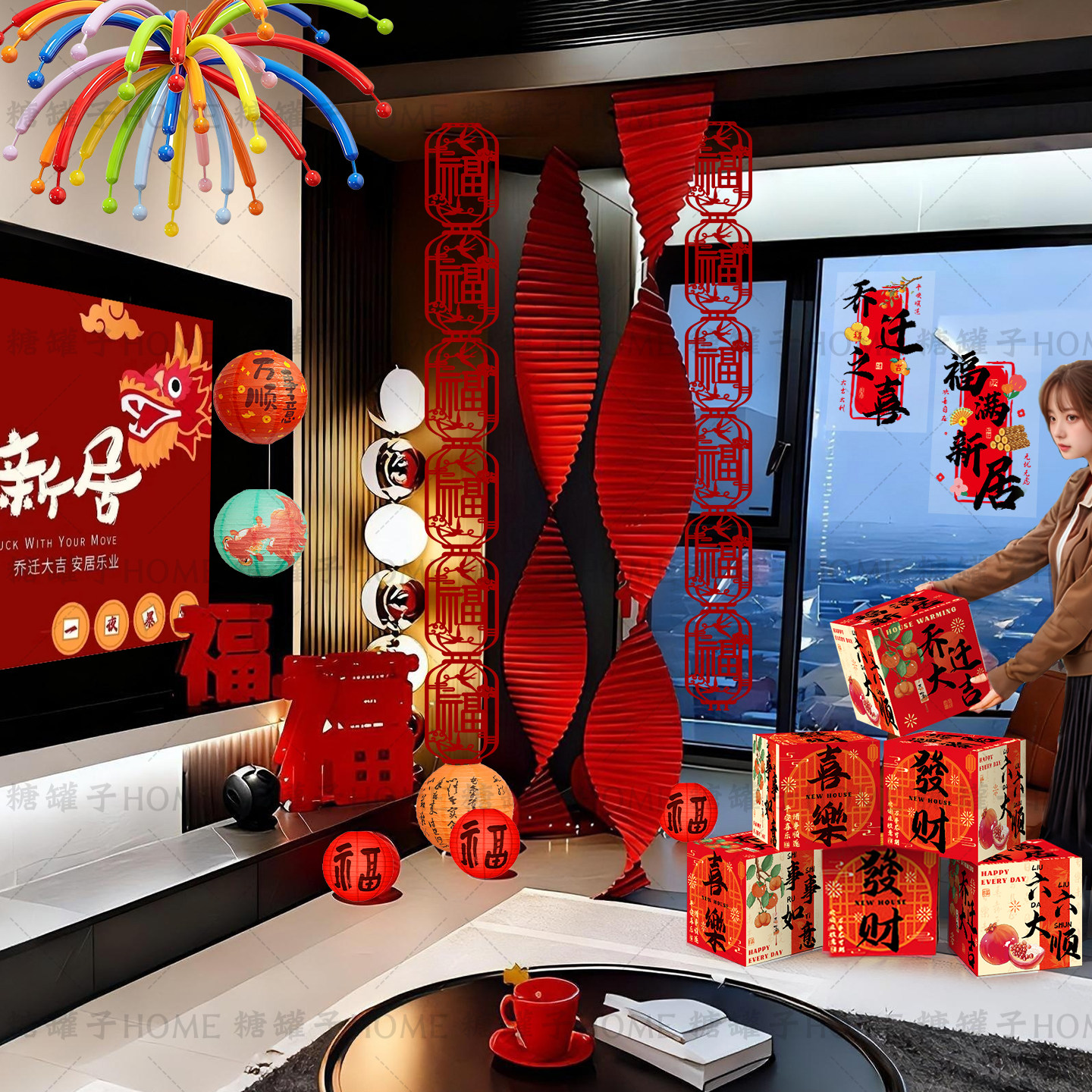 新房乔迁之喜客厅地堆盒子装饰摆件福字搬家入宅气球马年布置礼物,节庆用品/礼品,节日装扮用品,淘宝优惠券,粉丝福利购,淘宝优惠卷