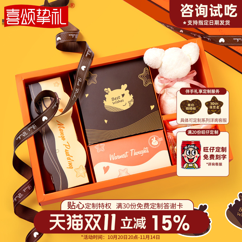 喜饼满月礼盒宝宝诞生周岁百日