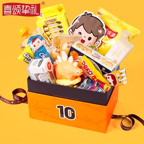 喜颂挚礼十岁生日宴回礼盒