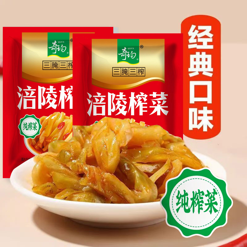 重庆涪陵特产丝52g下饭菜咸菜无萝卜纯榨菜生商用整箱清淡佐餐