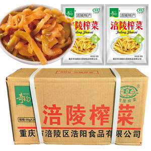 正宗重庆涪陵榨菜52g袋200袋去皮菜丝清淡味下饭菜整件包装咸菜丝