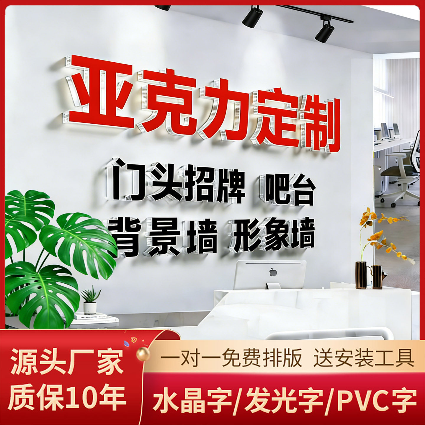 水晶字定做背景墙logo亚克力字定制墙贴pvc发光字广告门头招牌字