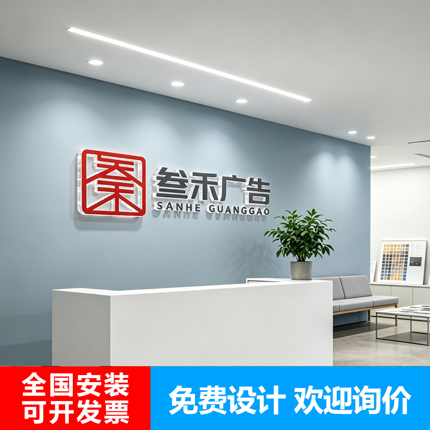 广告策划公司进门形象墙亚克力水晶字墙贴设计背景LOGO办公室前台