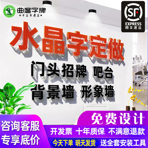 曲度亚克力光泽水晶字LOGO带胶