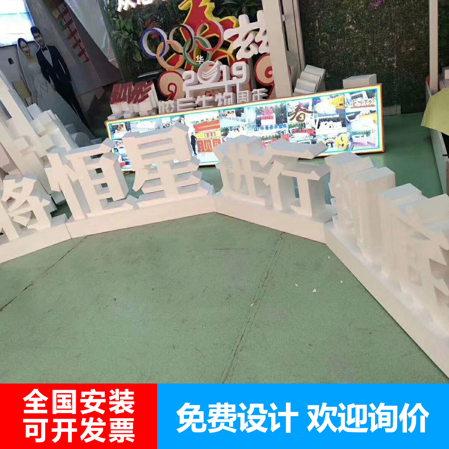 泡沫字立体字一次性活动字景观字主题字婚庆字简易三维自站立婚礼