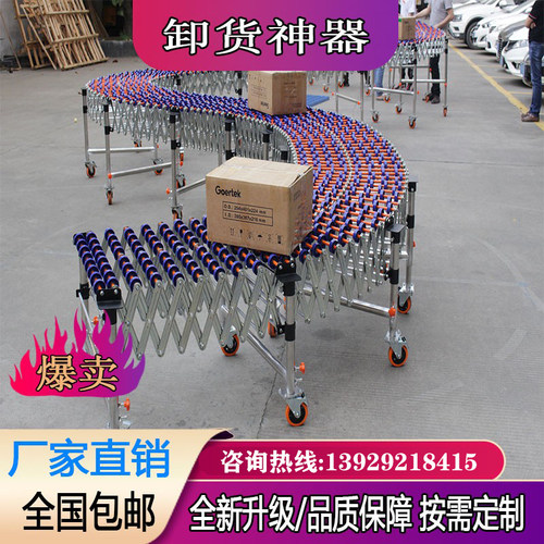 无动力福来轮卸货滑梯卸货神器伸缩线可转弯移动传送带输送机搬货 - 封面