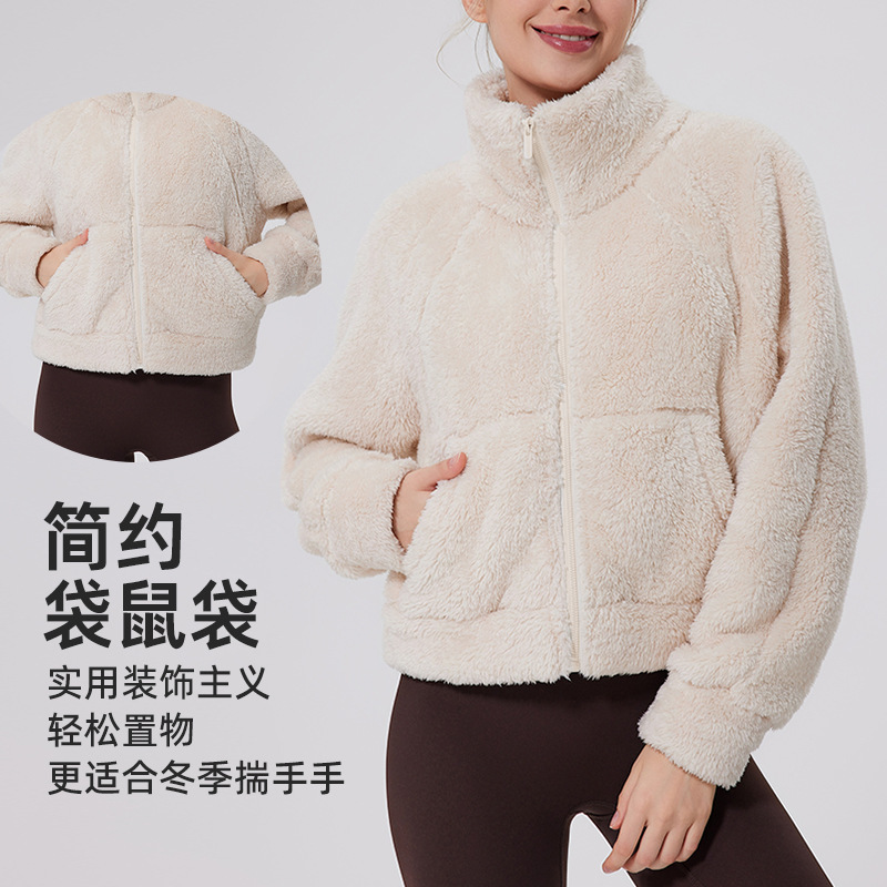 秋冬毛绒绒保暖运动外套女款防风立领加厚宽松瑜伽服休闲卫衣