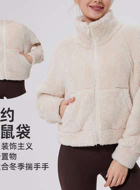 秋冬毛绒绒保暖运动外套女款防风立领加厚宽松瑜伽服休闲卫衣