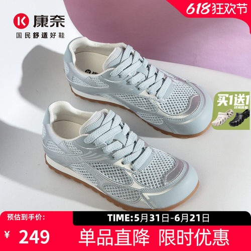 康奈女鞋德训鞋百搭休闲鞋