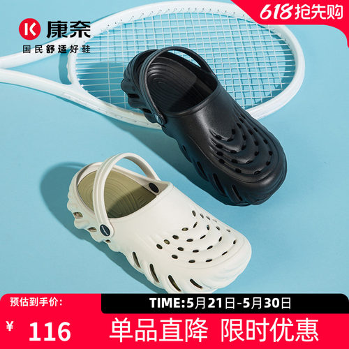 康奈男鞋洞洞鞋防滑耐磨