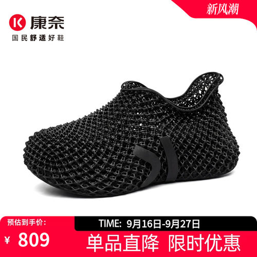 【3D打印】康奈情侣款沙滩涉水鞋