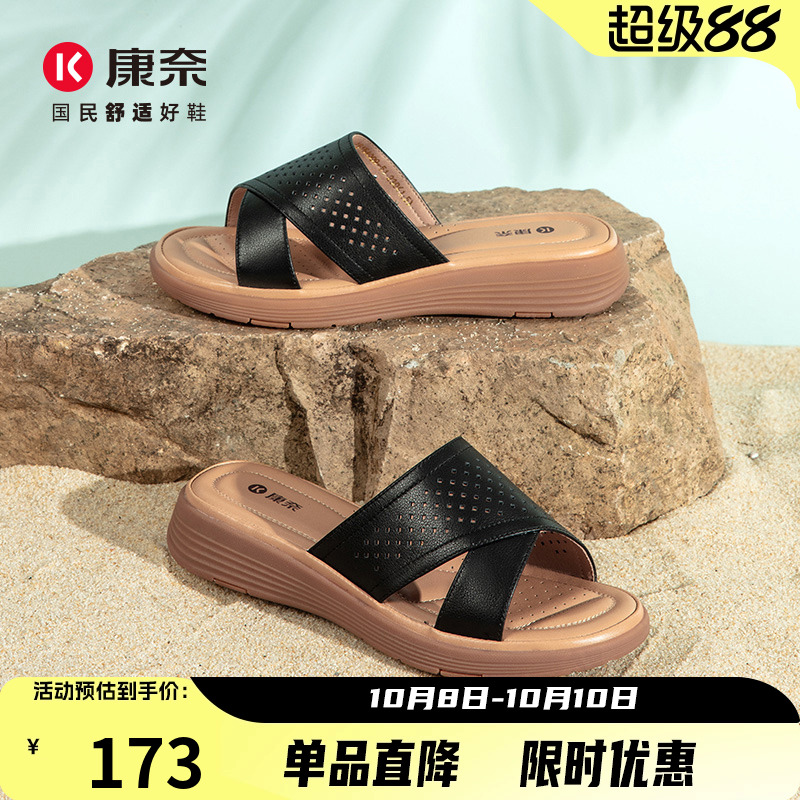 康奈女鞋2025夏季新款舒适凉拖鞋