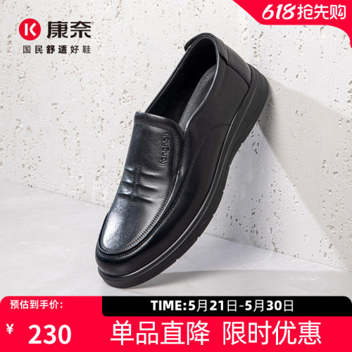 康奈男鞋商务休闲皮鞋一脚蹬皮鞋