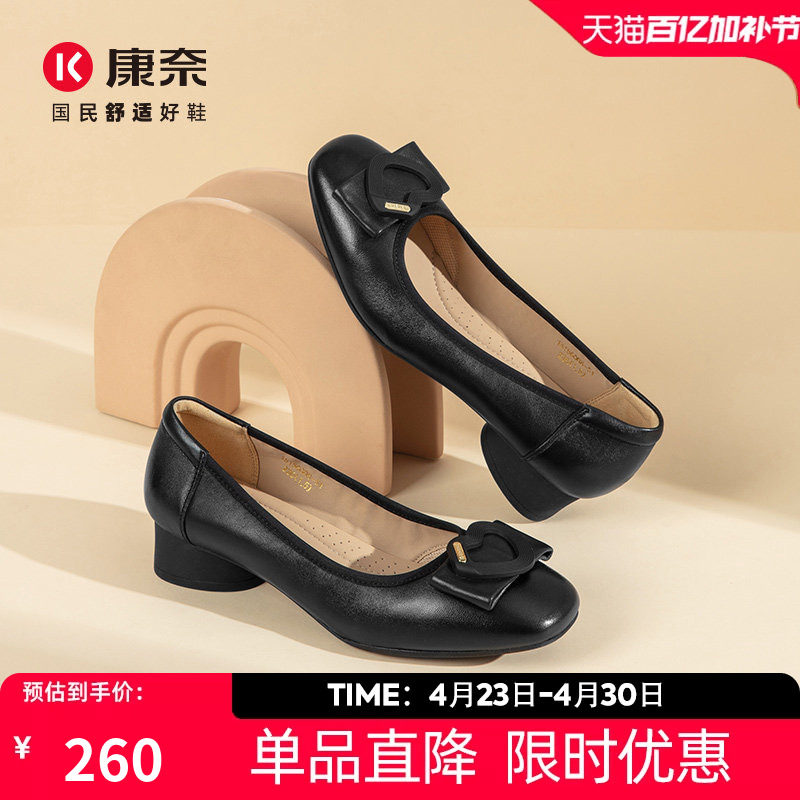 康奈羊皮女鞋2025春秋新款真皮浅口软皮工作时尚通勤妈妈单鞋低跟