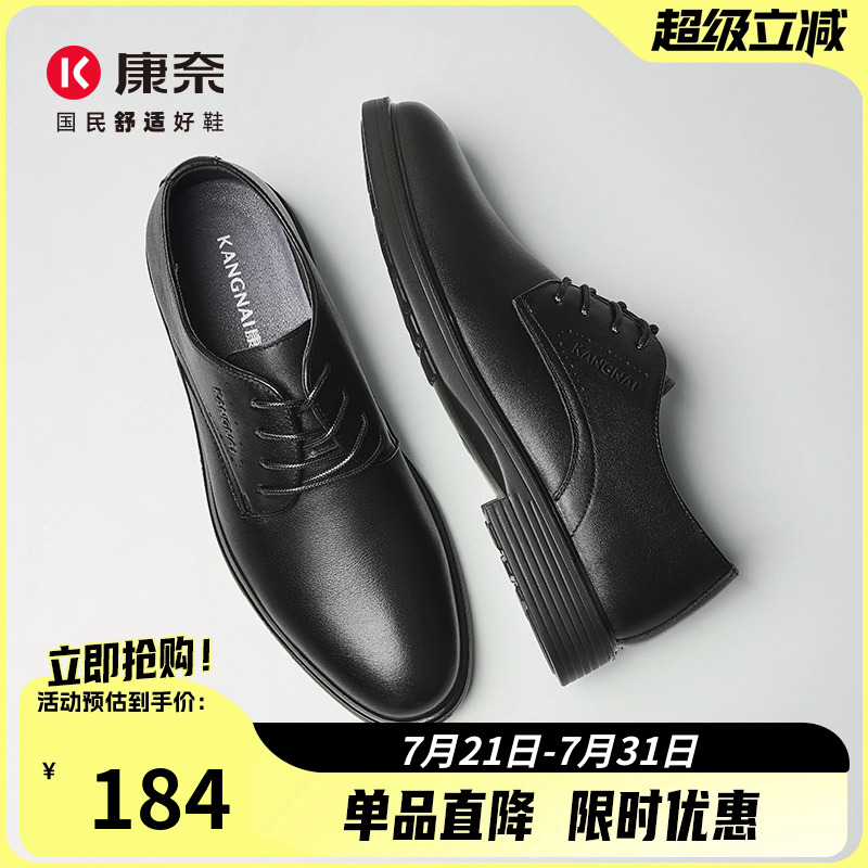 康奈皮鞋男士商务正装鞋公务员通勤男鞋真皮男款德比鞋新郎结婚鞋