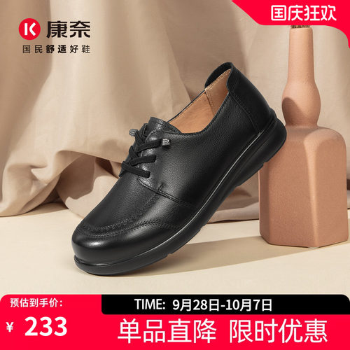 康奈真皮软底舒适妈妈深口单鞋