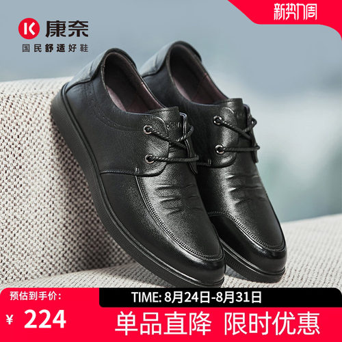 【头层牛皮】康奈软底透气真皮鞋