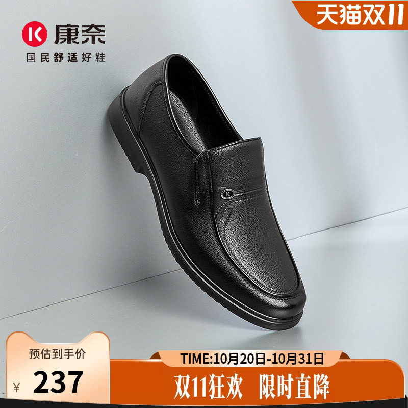 康奈男鞋春秋季新品商务休闲皮鞋一脚蹬套脚头层牛皮男公务鞋四季