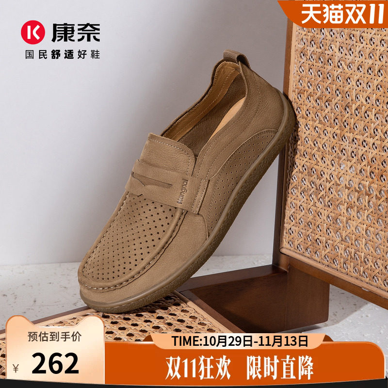 康奈男鞋2026夏季新品真皮休闲一脚蹬休闲百搭舒适透气懒人鞋