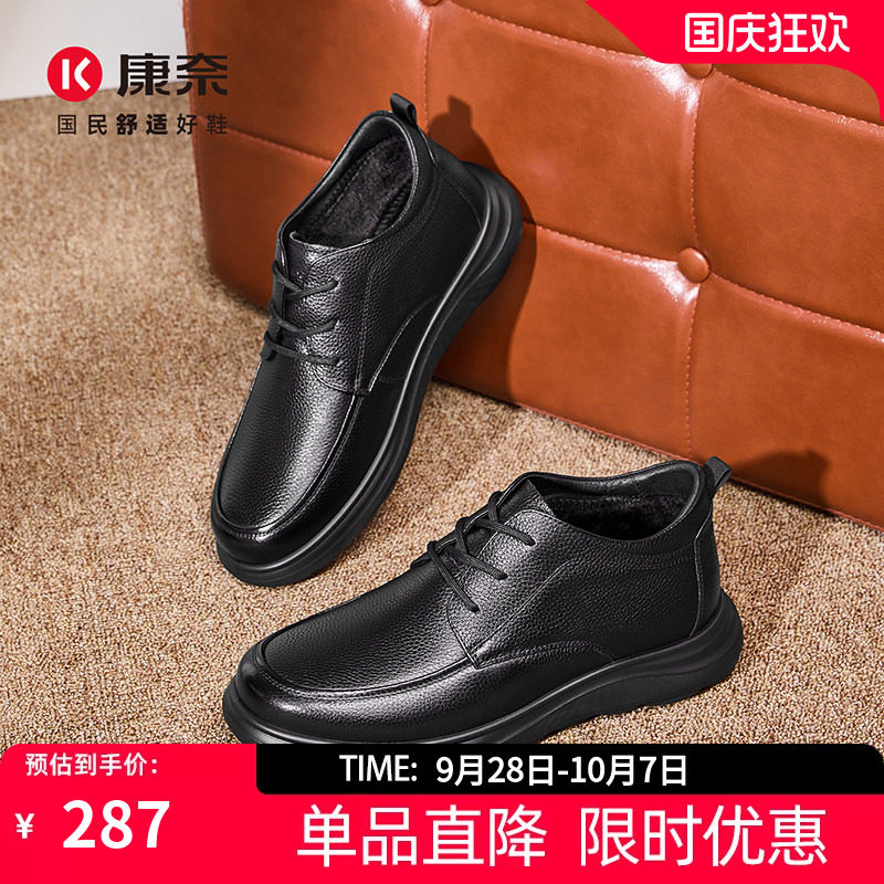 康奈黑色系带防滑男秋冬时装靴