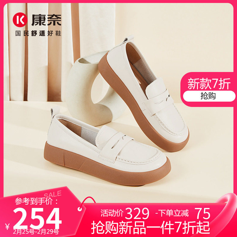 康奈软底乐福鞋女鞋子2024春季新舒适开车豆豆鞋平底休闲深口单鞋
