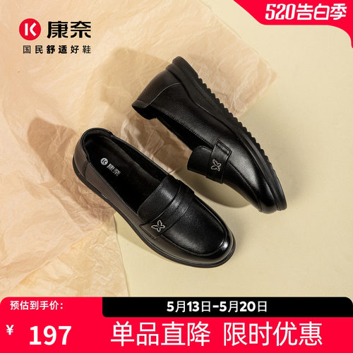 康奈软底舒适乐福鞋百搭妈妈单鞋