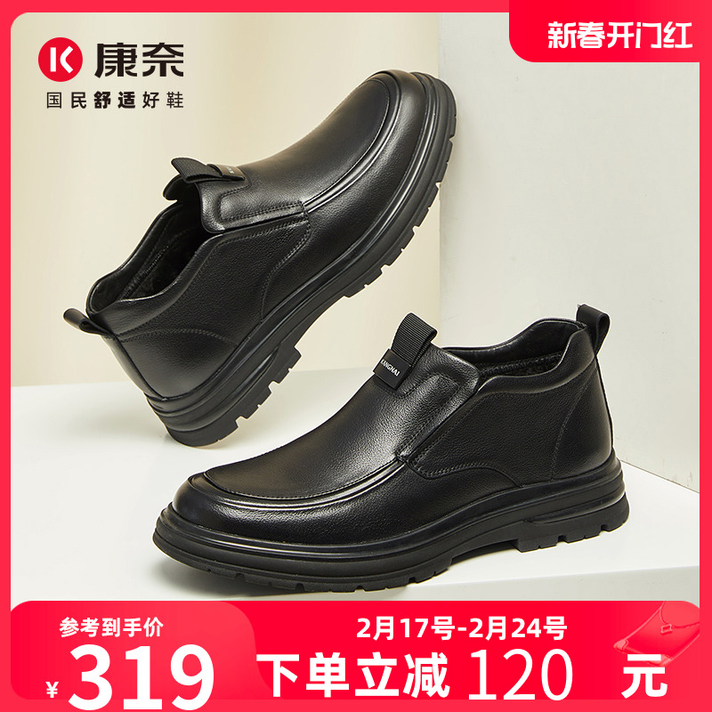 康奈男鞋2023冬季新款商务休闲皮鞋男士通勤高帮鞋加绒保暖男棉鞋