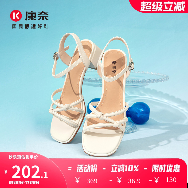 康奈女鞋2025年夏季新品时尚百搭通勤高跟鞋一字扣带软底时装凉鞋