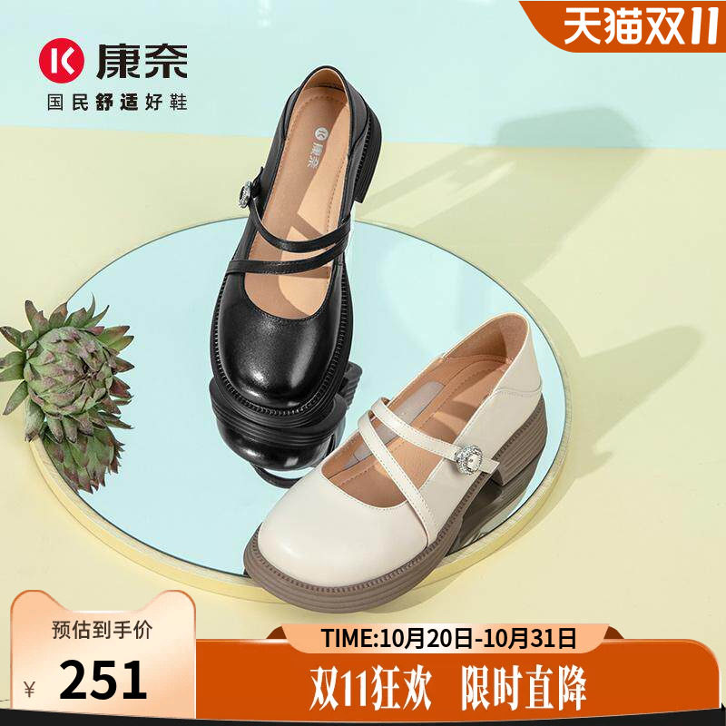 康奈真皮羊皮女鞋粗跟单鞋通勤玛丽珍鞋休闲舒适法式时尚黑色皮鞋