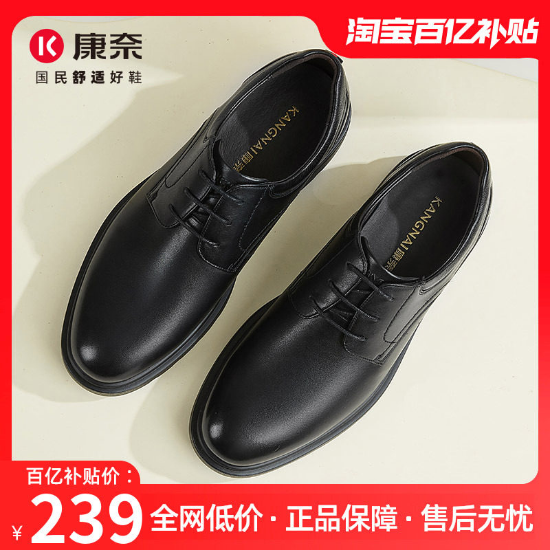 康奈男鞋新款真皮商务正装皮鞋通勤潮流男款英伦风男士德比鞋