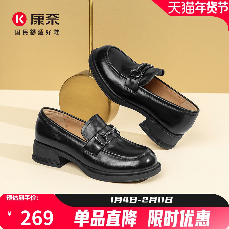 康奈【牛皮版】女鞋2025秋季新款真皮乐福鞋女休闲百搭女士小皮鞋,女鞋,乐福鞋（豆豆鞋）,淘宝优惠券,粉丝福利购,淘宝优惠卷